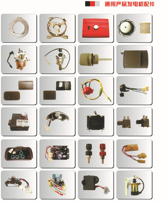 沈阳中达全能动力机电 供应优质通用发动发电机配件，涵盖活塞与离合器