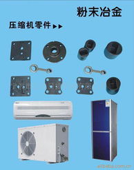 宁波市江东日捷机电粉末冶金轴承模产品目录